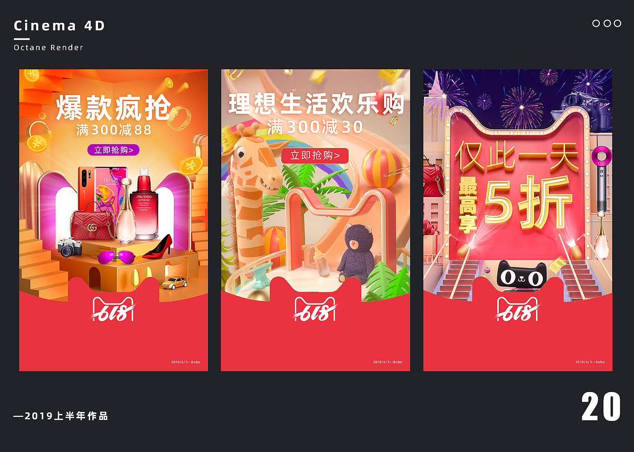 C4D（图ZMTY0NjM2MDY4） - 其他三维 - 站酷设计师是Bobo呀原创素材 - 站酷ZCOOL