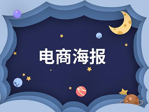 海报（个人主页-ZNDgzOTA0MDA=） - 海报 - 站酷设计师WendyZuo原创素材 - 站酷ZCOOL
