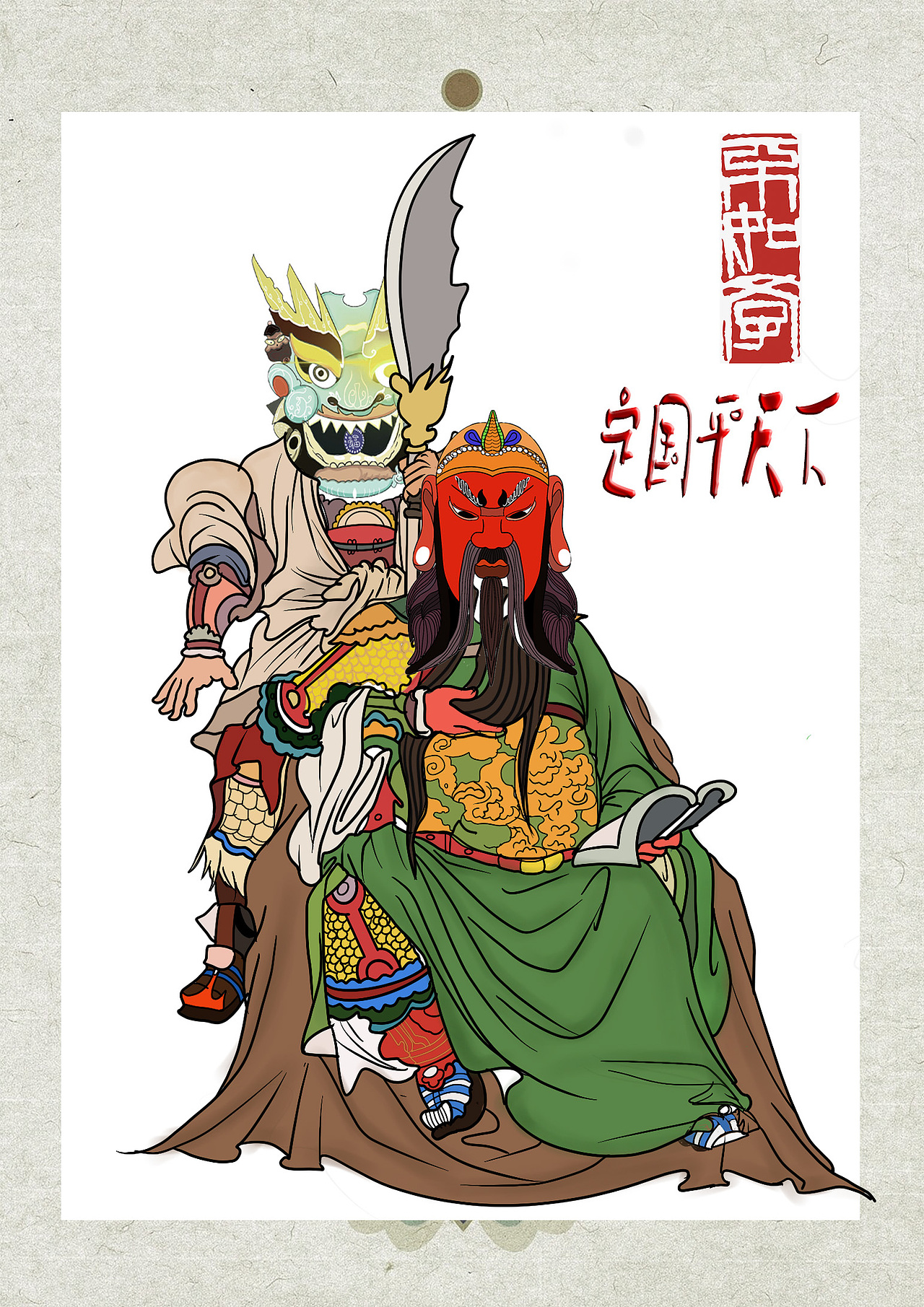 傩文化面具 钟馗 关公（盗图必究）（图ZMjU2OTg4ODY4） - 艺术插画 - 站酷设计师Z21175777原创素材 - 站酷ZCOOL