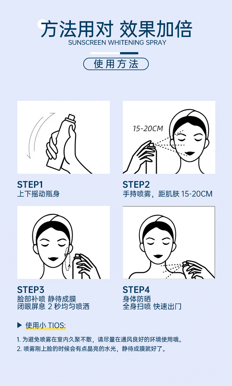 防晒喷雾-详情页（图ZMjk0MzA2NTI4） - 电商 - 站酷设计师这里是蓝桉原创素材 - 站酷ZCOOL