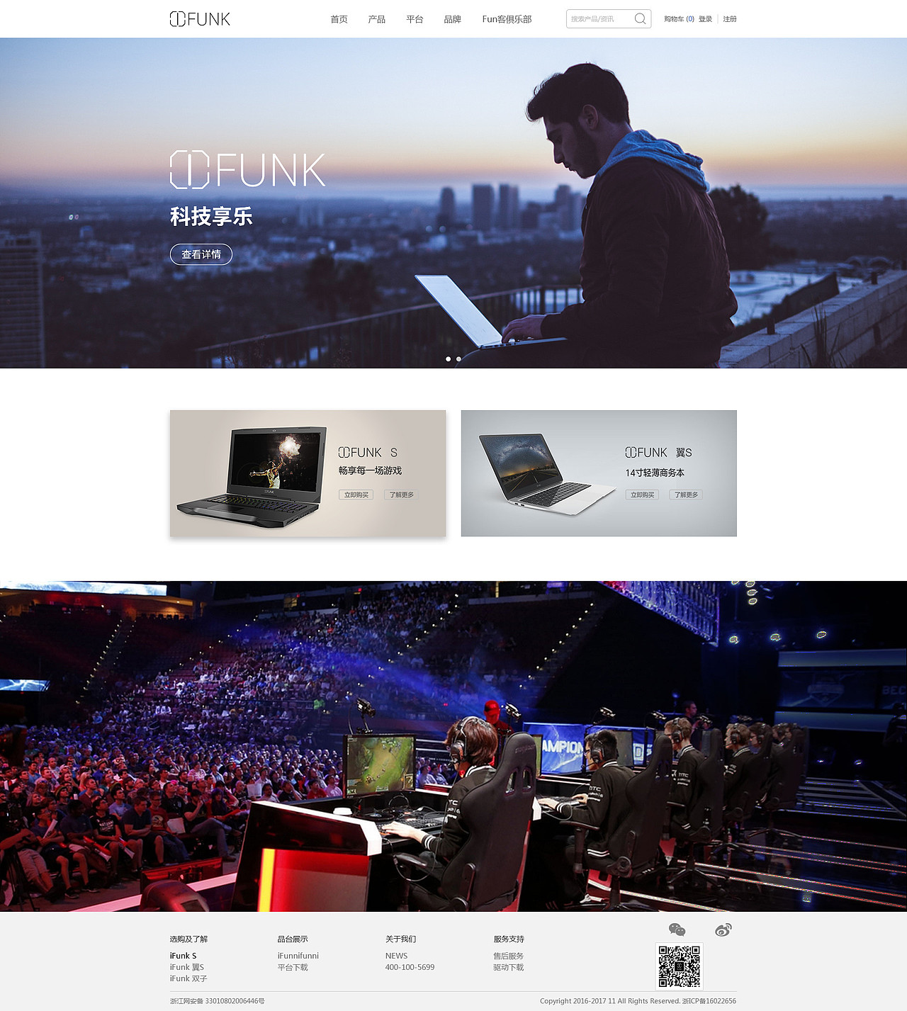 ifunk网页（图ZMTIyMTU5NjI0） - 企业官网 - 站酷设计师叮叮铛0324原创素材 - 站酷ZCOOL