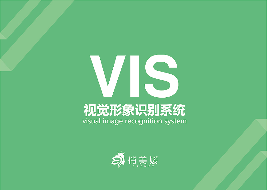 俏美媛vi手册（图ZMTM3MzA3MTky） - 品牌 - 站酷设计师司徒杰原创素材 - 站酷ZCOOL
