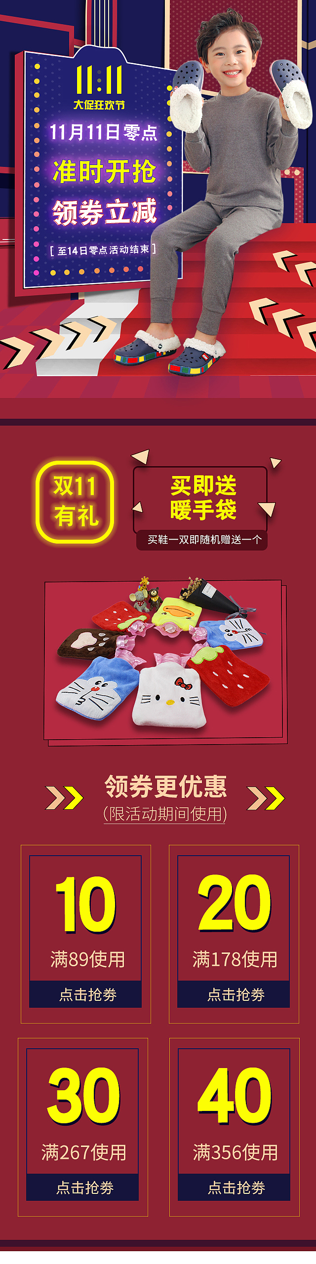 童鞋日常首页 海报以及双十一/双十二活动海报 -集合（图ZMTM5ODY5NzY0） - 电商 - 站酷设计师ManCon原创素材 - 站酷ZCOOL