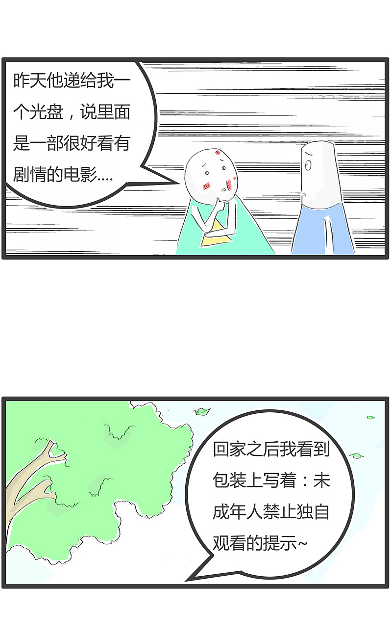 未成年人禁止独立观影,于是叫上父母一起看