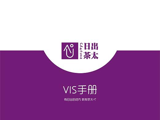日出茶太VI手册