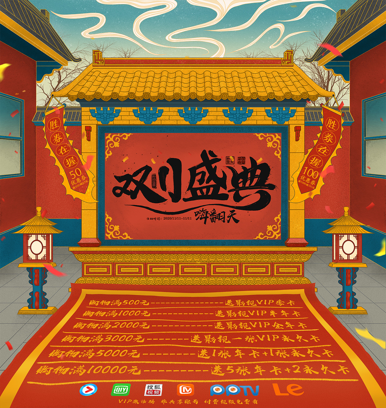 双十一手绘页面（图ZMjI5ODQyMTY4） - 商业插画 - 站酷设计师龙孞原创素材 - 站酷ZCOOL
