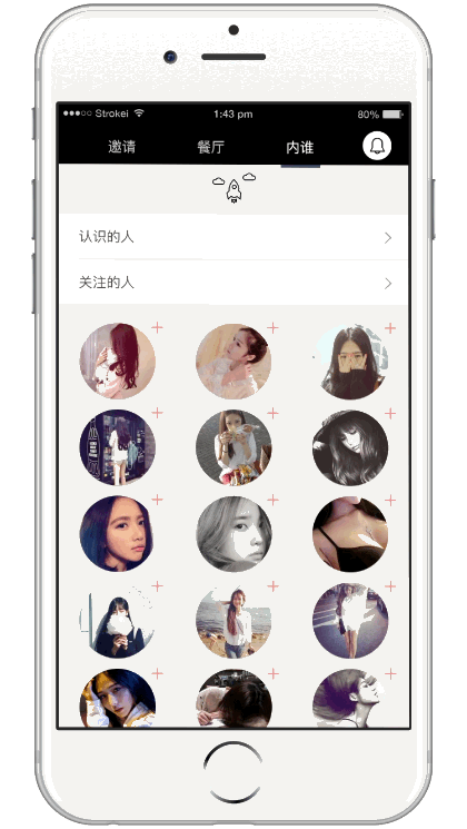 内什么3.0（附AE动效）（图ZNTA2MzU4ODQ=） - APP界面 - 站酷设计师KissTheRain1原创素材 - 站酷ZCOOL
