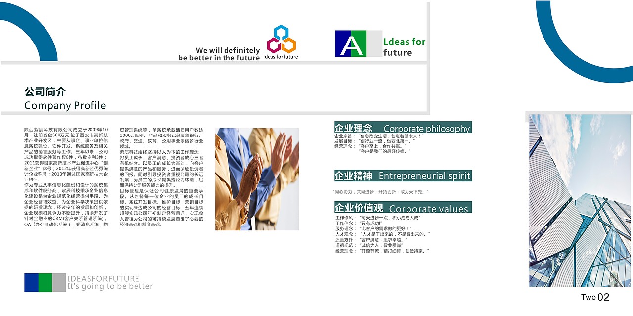 企业宣传册设计（图ZMTMxMjQwMjQ0） - 宣传物料 - 站酷设计师九洲van原创素材 - 站酷ZCOOL