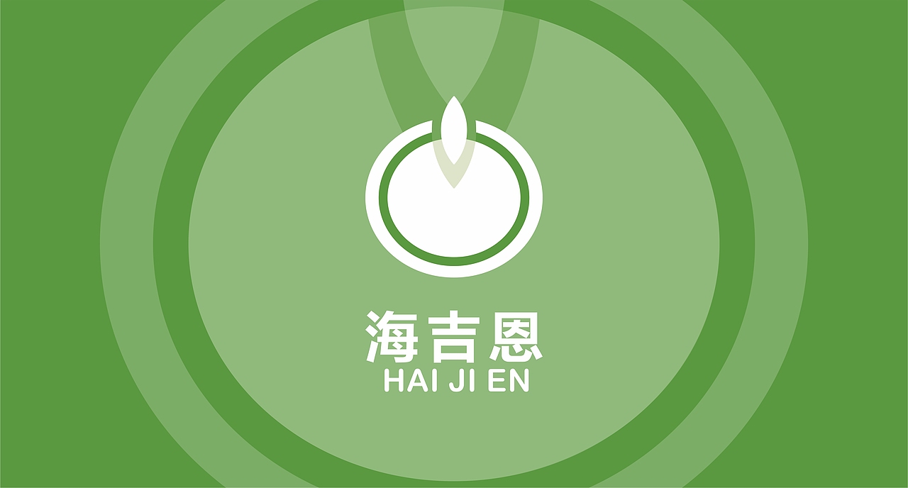 海吉恩标志设计