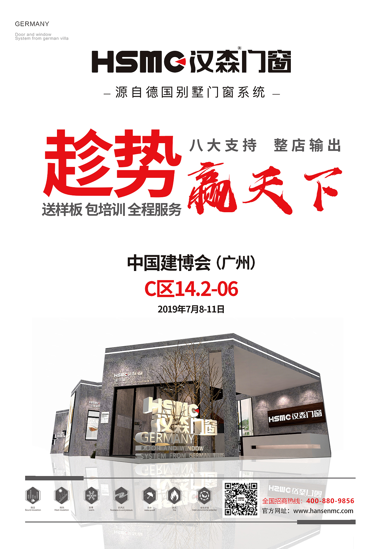 汉森门窗琶洲展（图ZMTYwNjE2OTM2） - 品牌 - 站酷设计师野文从广原创素材 - 站酷ZCOOL