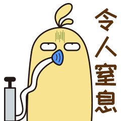 气球鸡啵奇（图ZMTg1NDk2NjIw） - 网络表情 - 站酷设计师Kiara原创素材 - 站酷ZCOOL