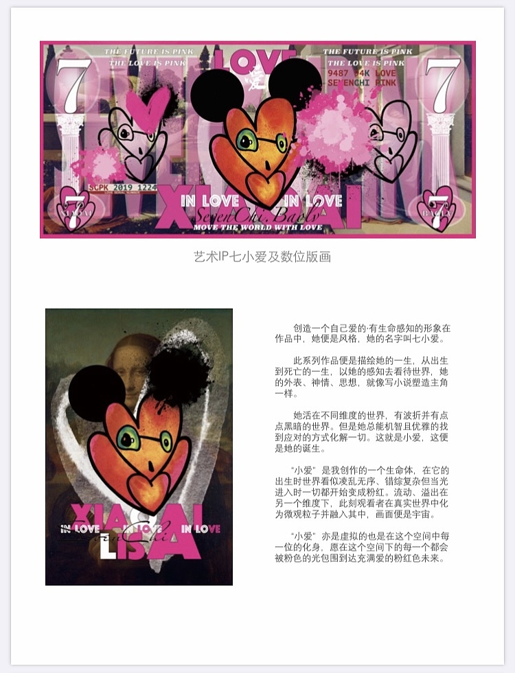 Seven Chi× Pink (SCPK) 粉色主义 Pinkism梦境作品（图ZMjE3MTA3NTIw） - 绘画 - 站酷设计师粉色的7先生原创素材 - 站酷ZCOOL