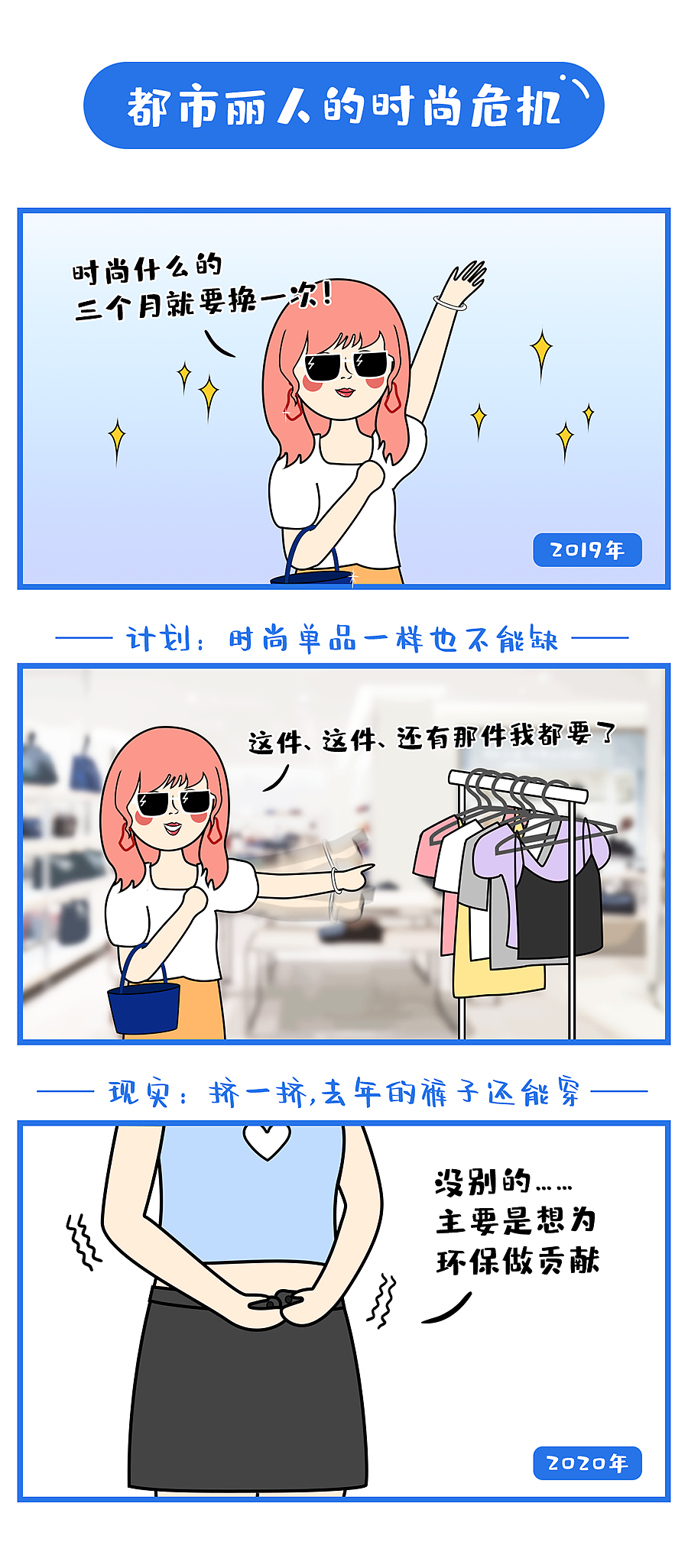 漫畫 |《2020，我的財務(wù)狀況》系列條漫（圖ZMjIzMzQyNjM2） - 短篇/格漫 - 站酷設(shè)計師Moonstone_原創(chuàng)素材 - 站酷ZCOOL