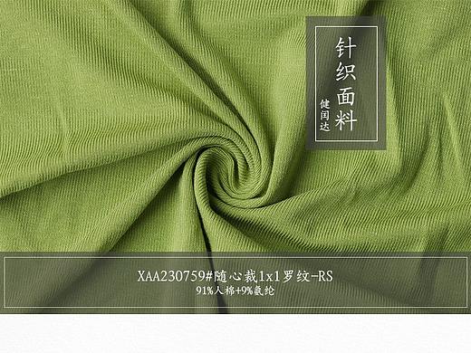面料产品详情