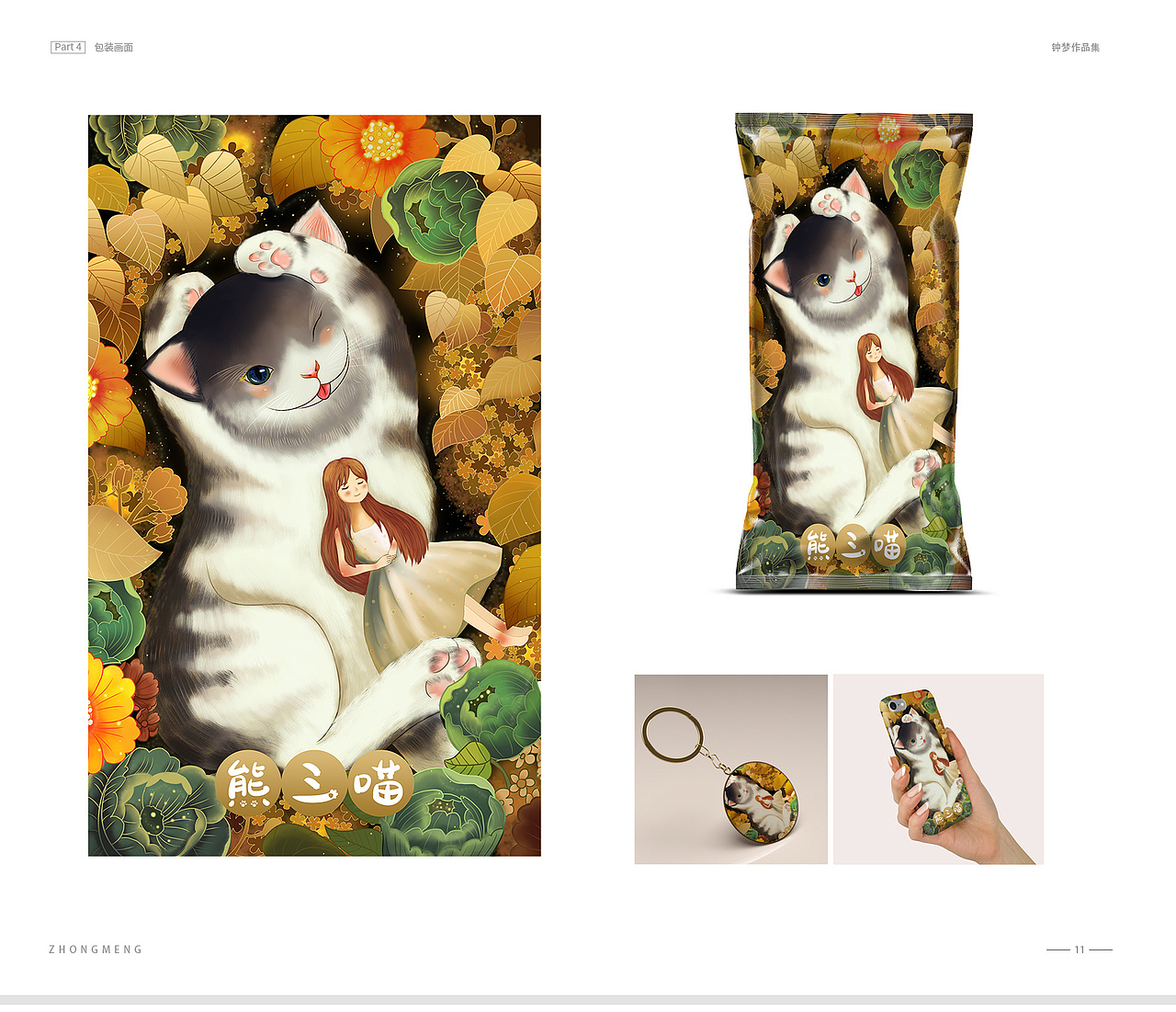 2020年|我的年终总结回顾（图ZMjM3ODc0MjQ4） - 电商 - 站酷设计师梦m中原创素材 - 站酷ZCOOL