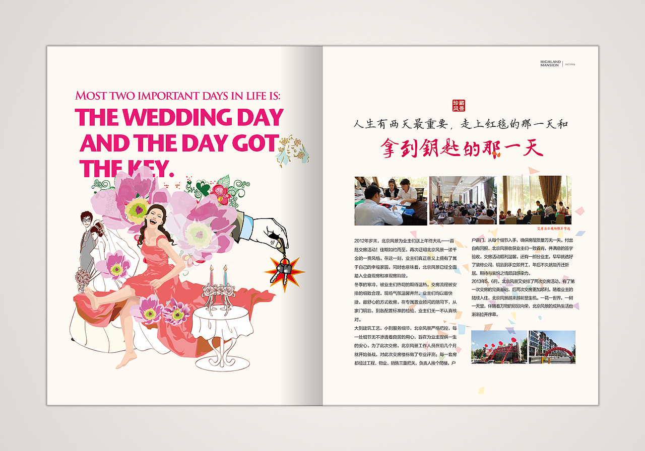 地产内刊（图ZMTA2NzkyMzI0） - 书籍/画册 - 站酷设计师韩圳通原创素材 - 站酷ZCOOL