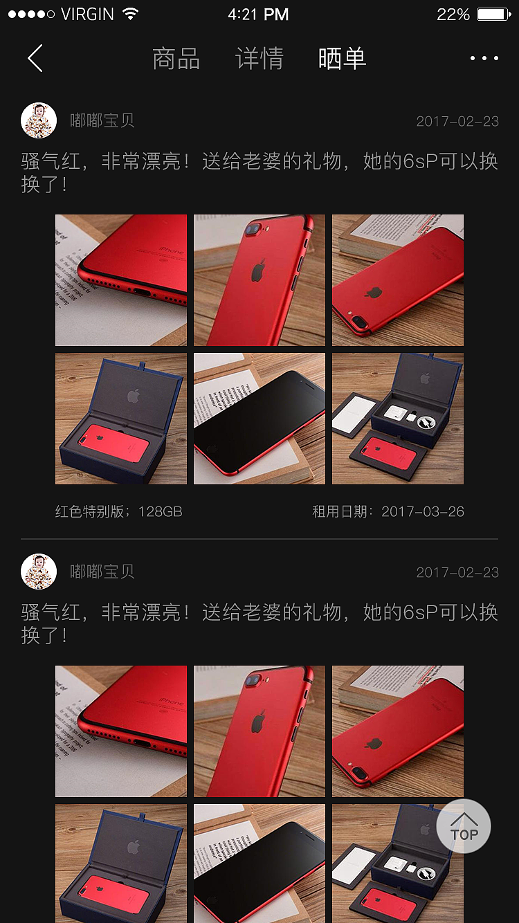 趣租部落APP界面效果图（图ZMTA4NjU4ODgw） - APP界面 - 站酷设计师DesignerTalk原创素材 - 站酷ZCOOL