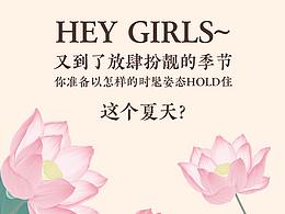 微信長圖創(chuàng)意設計