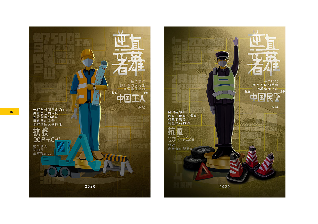 2020 作品集 书籍装帧设计 海报 插画 LOGO设计