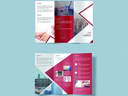 企業(yè)文化宣傳三折頁小冊