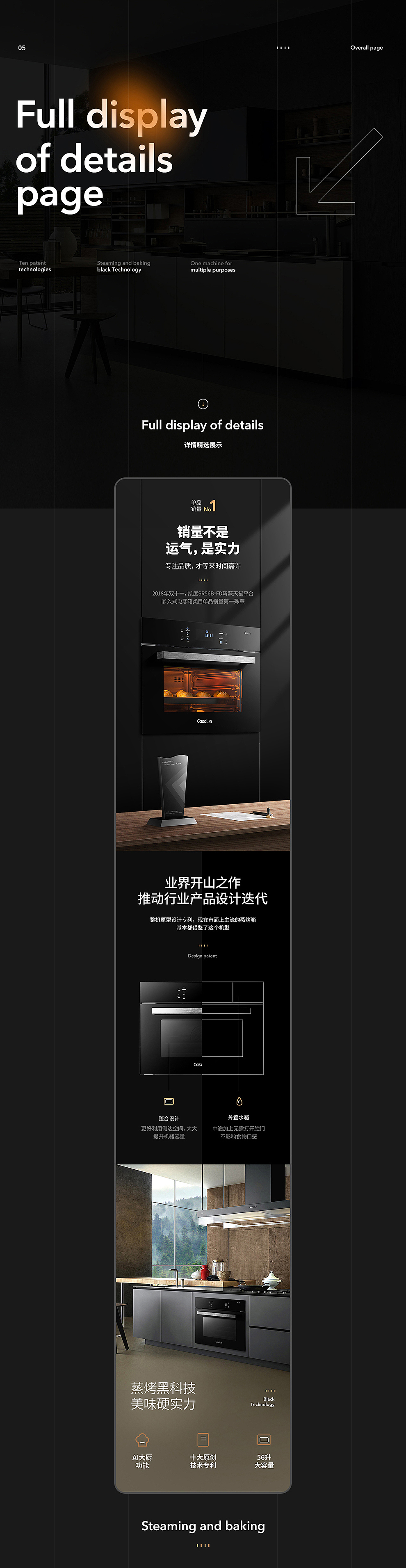 蒸烤箱详情页（图ZMjI0NzQzNjQw） - 电商 - 站酷设计师黑火创道BF原创素材 - 站酷ZCOOL