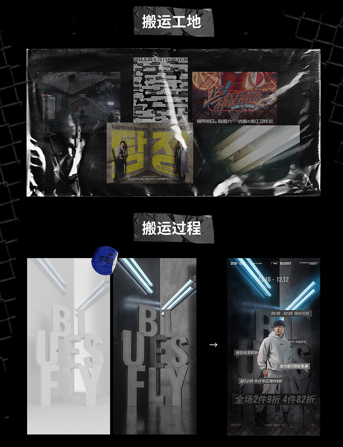 2020作品集合·海报（图ZMjQxNjg1ODA4） - 电商 - 站酷设计师AaCzh1997原创素材 - 站酷ZCOOL