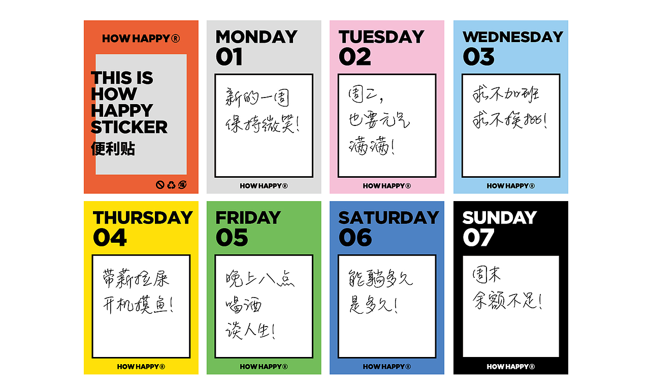 WESTUDIO-HOWHAPPY Update3.0（图ZMjkxMTAwNDA0） - 品牌 - 站酷设计师徐碧波Easy原创素材 - 站酷ZCOOL