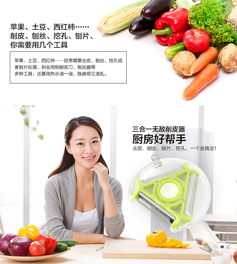 厨房削皮器详情