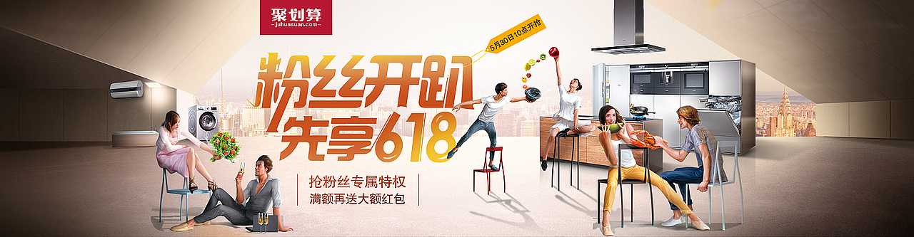 西门子-618粉丝趴（图ZNTEwODA3MTI=） - 电商 - 站酷设计师碧橙家电UED原创素材 - 站酷ZCOOL