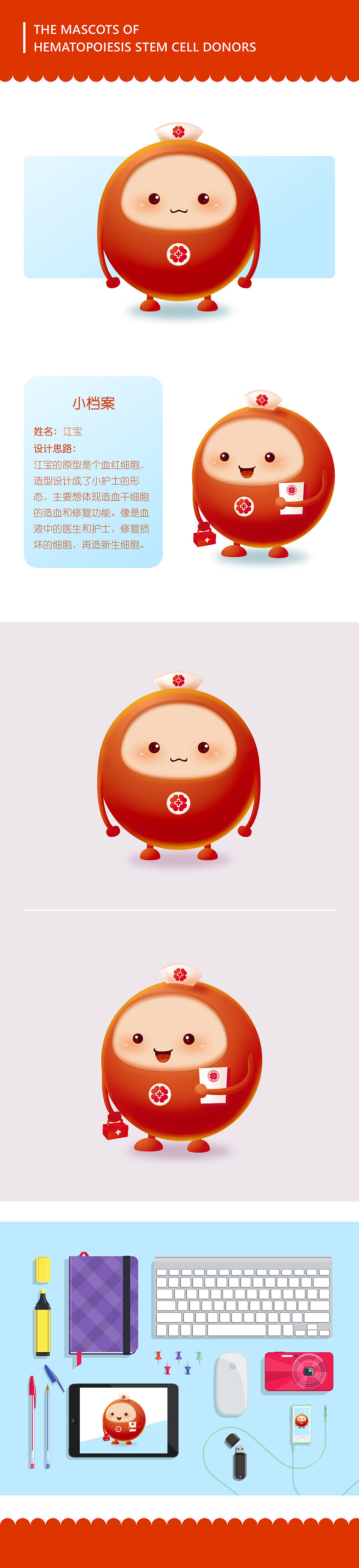 一些吉祥物获奖作品（图ZODg0OTQwMDA=） - IP形象 - 站酷设计师Ninaaaa原创素材 - 站酷ZCOOL
