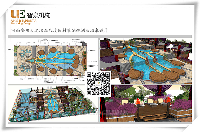 河南安阳天之瑶温泉度假村温泉策划及修建性规划（图ZODg2MzY2Njg=） - 景观设计 - 站酷设计师智泉文旅原创素材 - 站酷ZCOOL