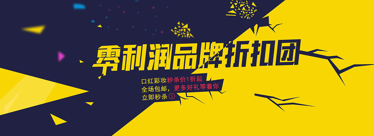 Banner设计（图ZOTU1ODM5OTI=） - 其他UI - 站酷设计师猪蹄少女讨厌咖啡原创素材 - 站酷ZCOOL