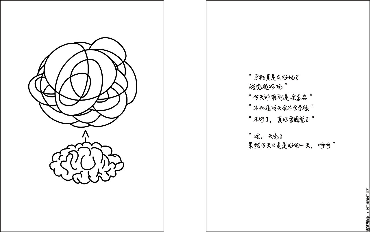 症人（图ZMTE1ODM3MjI4） - 图案 - 站酷设计师嬷嬷刘阿原创素材 - 站酷ZCOOL