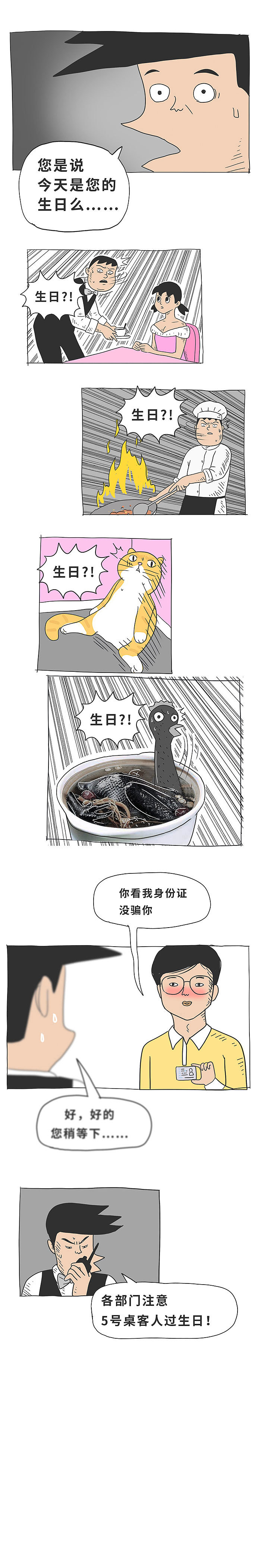 这辈子再去网红店,我就是猪!