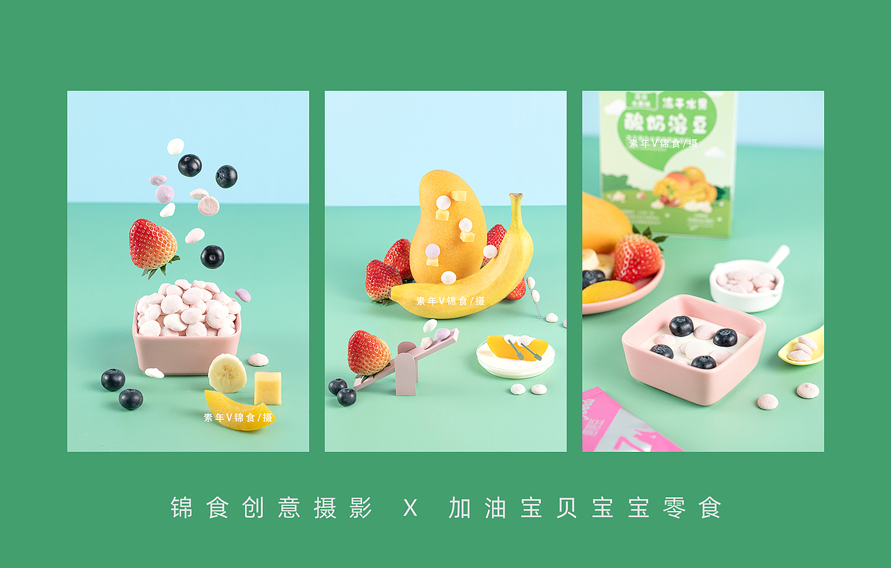 2020 I 食物创意摄影合辑