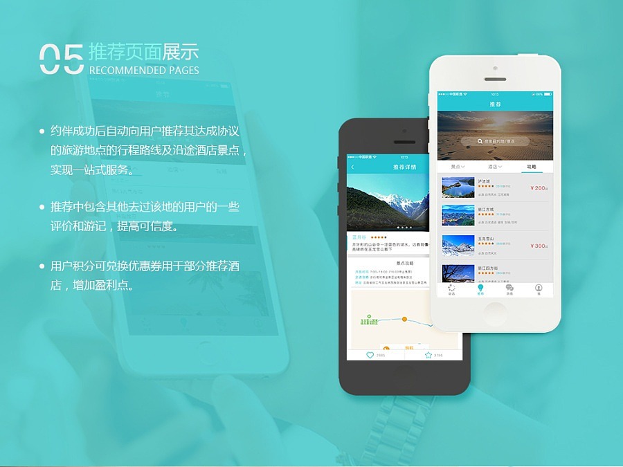 社交（图ZMjYyMjEzMzQw） - APP界面 - 站酷设计师zzRosa原创素材 - 站酷ZCOOL