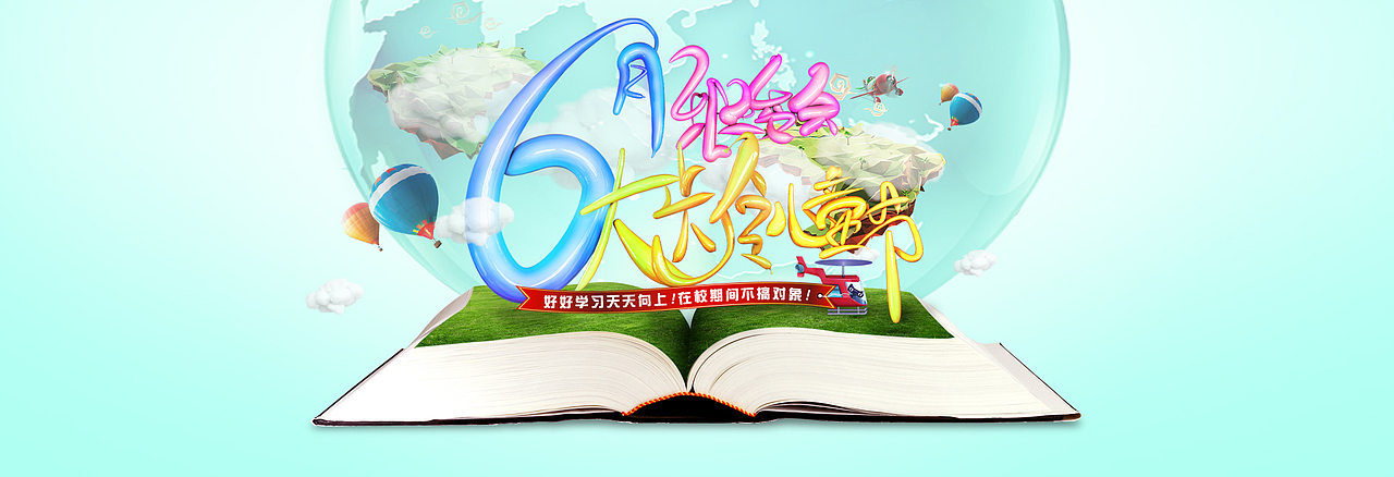 气球字体——大龄儿童节（C4D+PS）（图ZNDkzMTI2NDA=） - 海报 - 站酷设计师Be_made_in_China原创素材 - 站酷ZCOOL