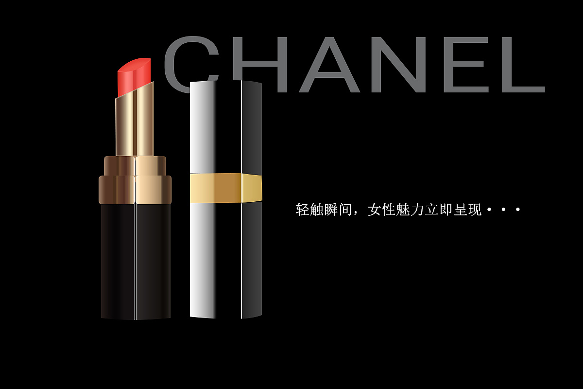 临摹香奈儿的产品图,使用ps做的,在色彩的变化与衔接上还不是很熟练