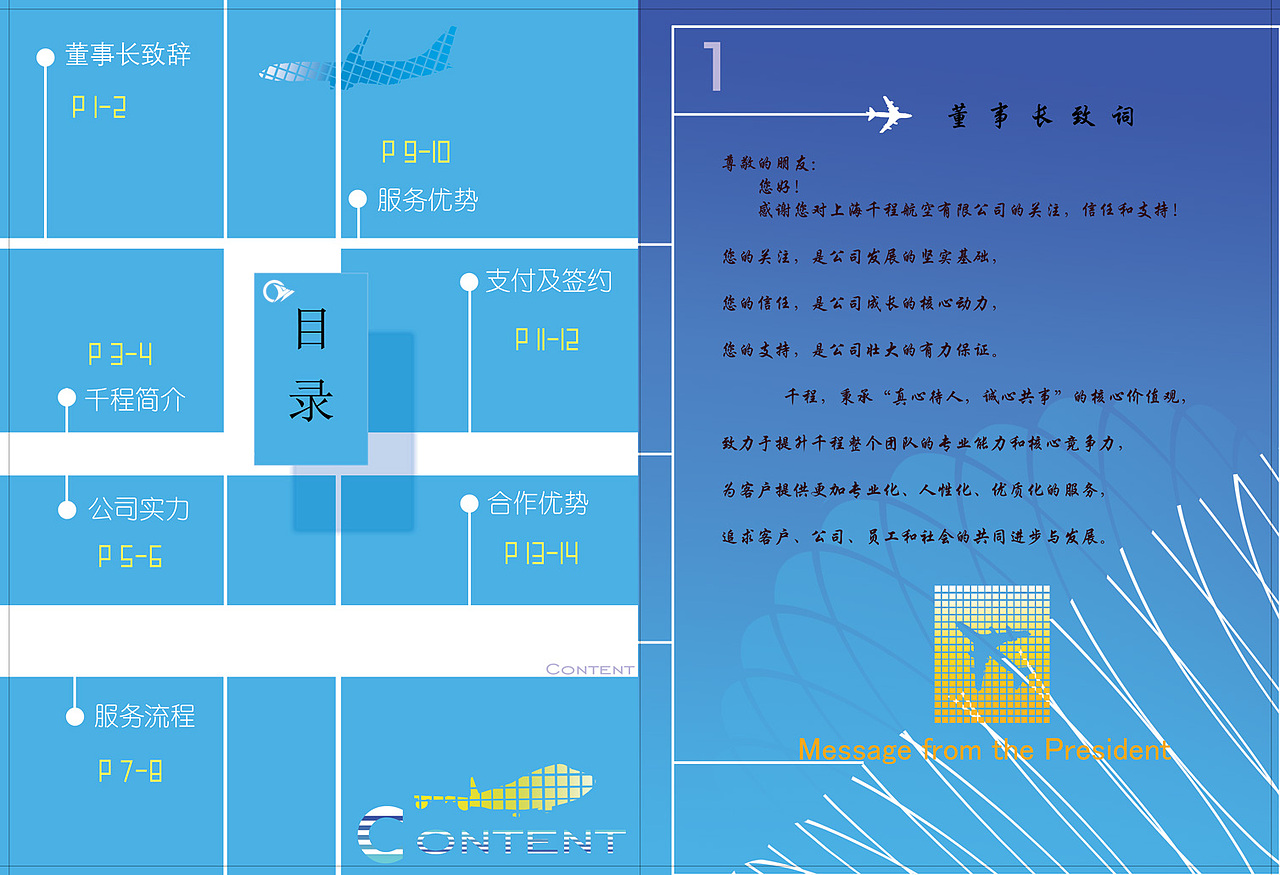 商务宣传画册（图ZMTg4MTYzMDQw） - 书籍/画册 - 站酷设计师Chpu璞原创素材 - 站酷ZCOOL