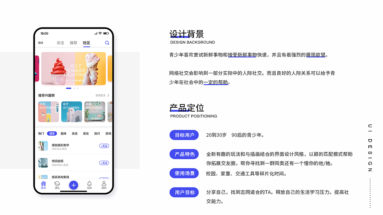 2020个人作品集（图ZMjA3NzYzMDEy） - APP界面 - 站酷设计师微笑De旋律原创素材 - 站酷ZCOOL
