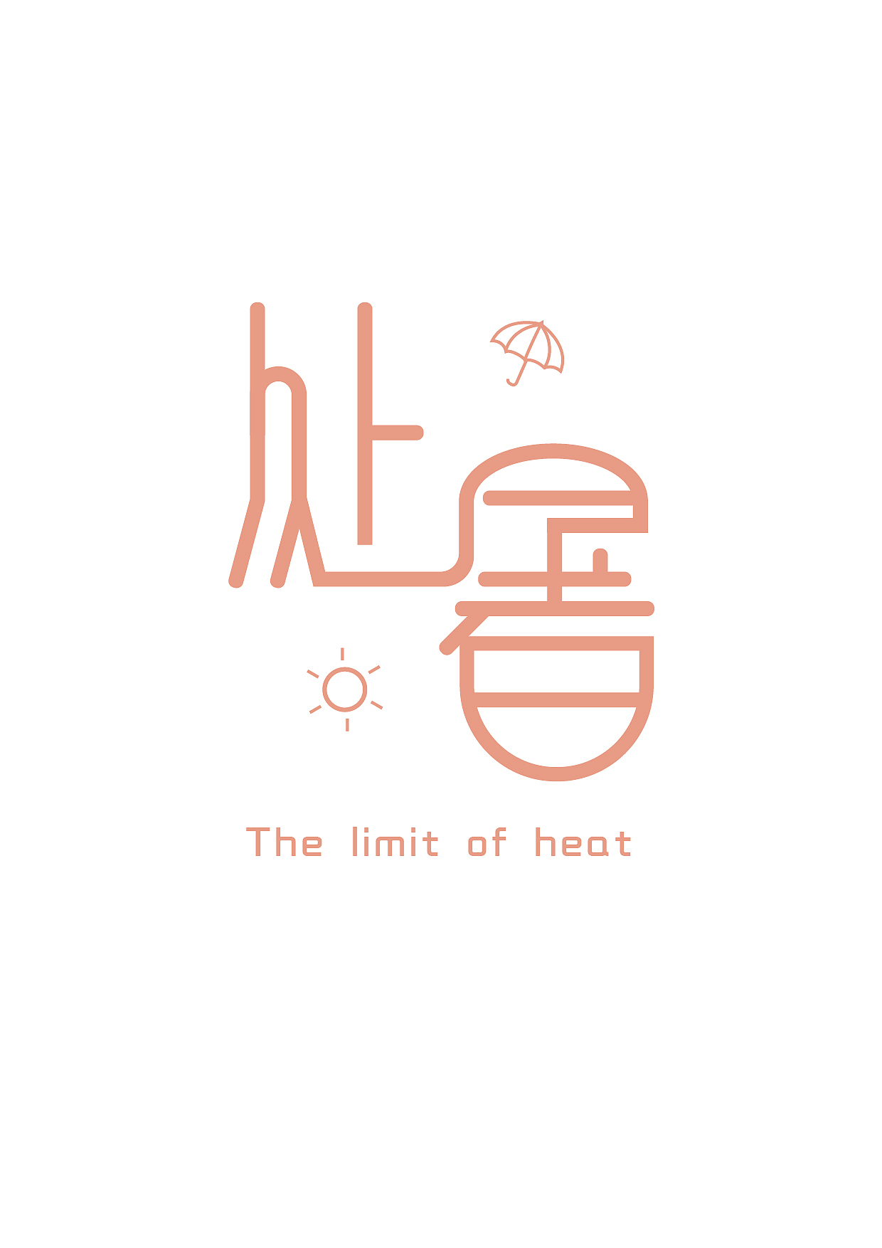 AI字体图形设计（图ZODExNTgwNjQ=） - 图标 - 站酷设计师L李淼淼原创素材 - 站酷ZCOOL