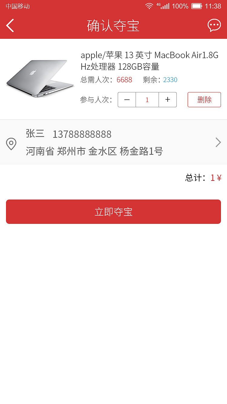 一元购app（图ZMTAwMDI1MTg4） - APP界面 - 站酷设计师就要酷酷哒原创素材 - 站酷ZCOOL