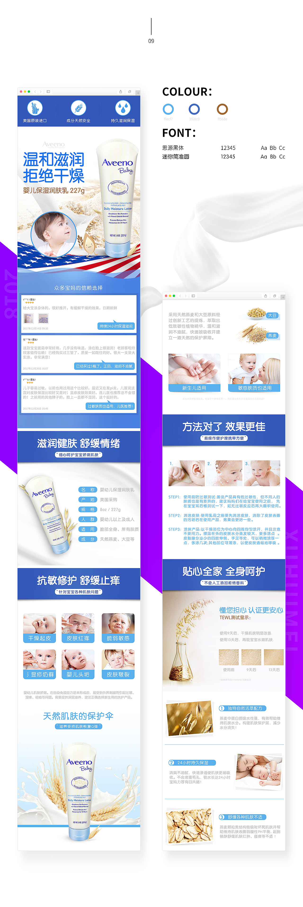 [ 母婴详情 ] 是不是渣作我心里有点B数...（图ZMTA4NjcwMzMy） - 电商 - 站酷设计师慧美原创素材 - 站酷ZCOOL
