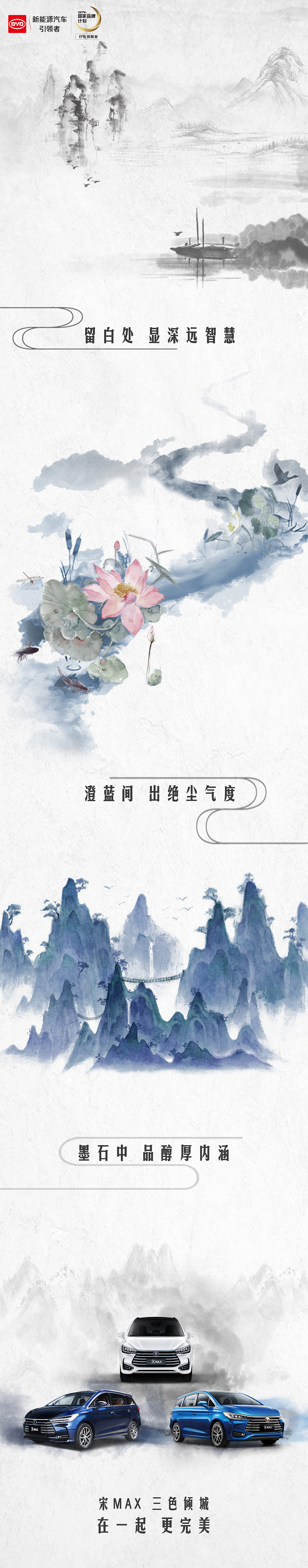 汽车品牌视觉设计