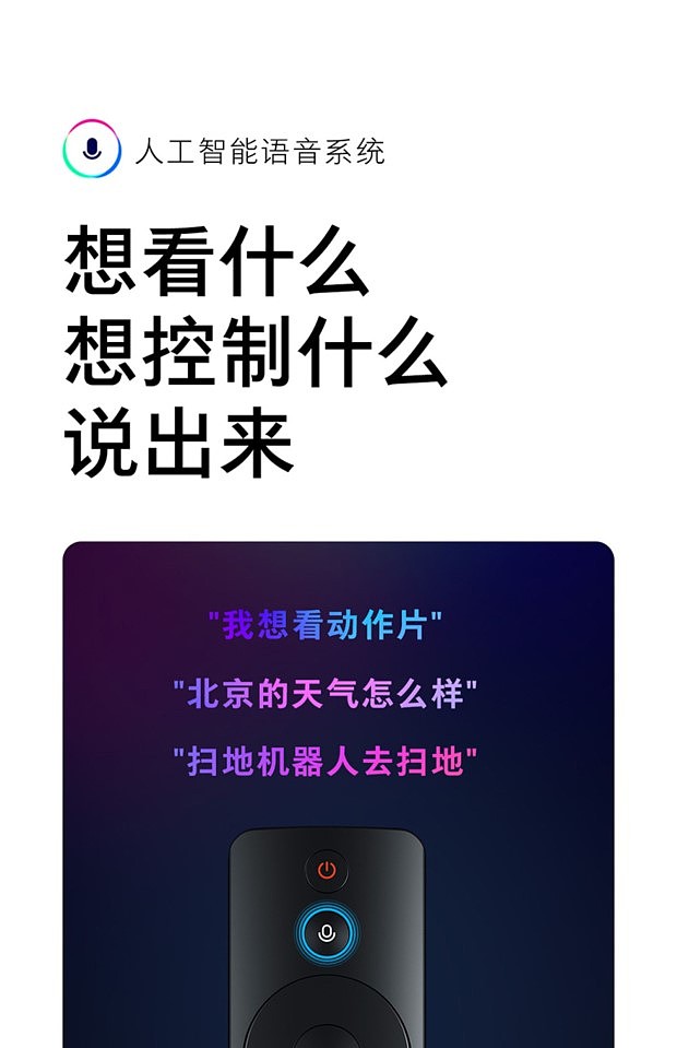 清智能网络平板电视机