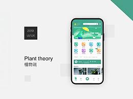 优秀生鲜APP