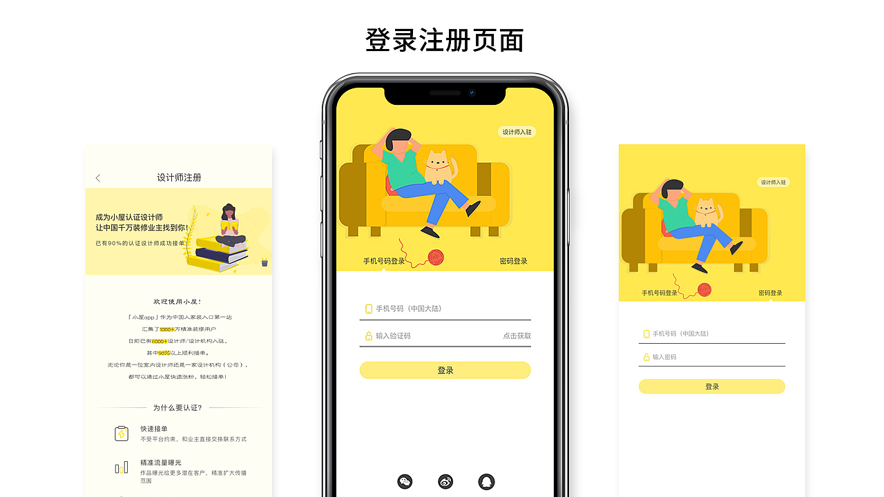 作品集（图ZMTk4NjcxNTIw） - 其他UI - 站酷设计师小雅蛋原创素材 - 站酷ZCOOL