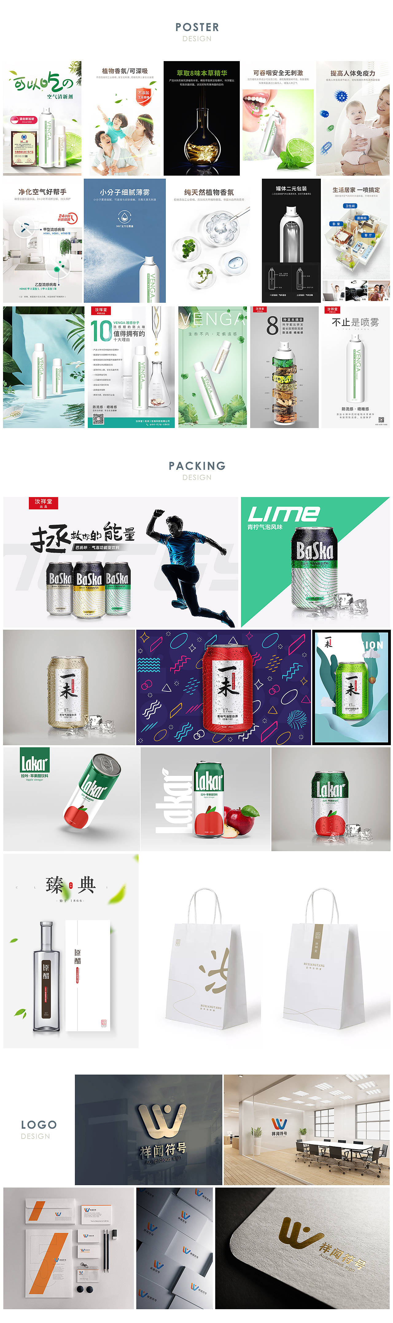 2017-2021作品集（图ZMjE3NDYwNzYw） - 品牌 - 站酷设计师糖醋菠萝原创素材 - 站酷ZCOOL