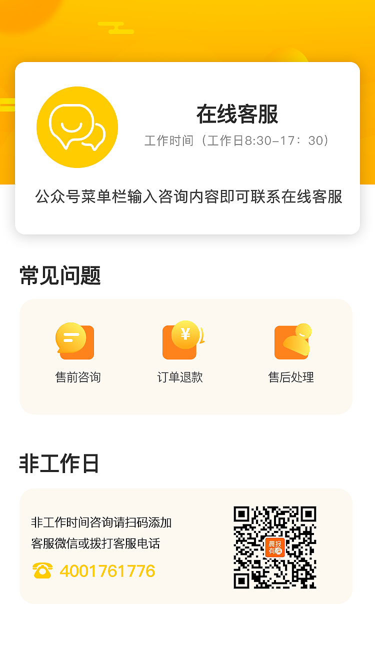 小程序内部banner更新