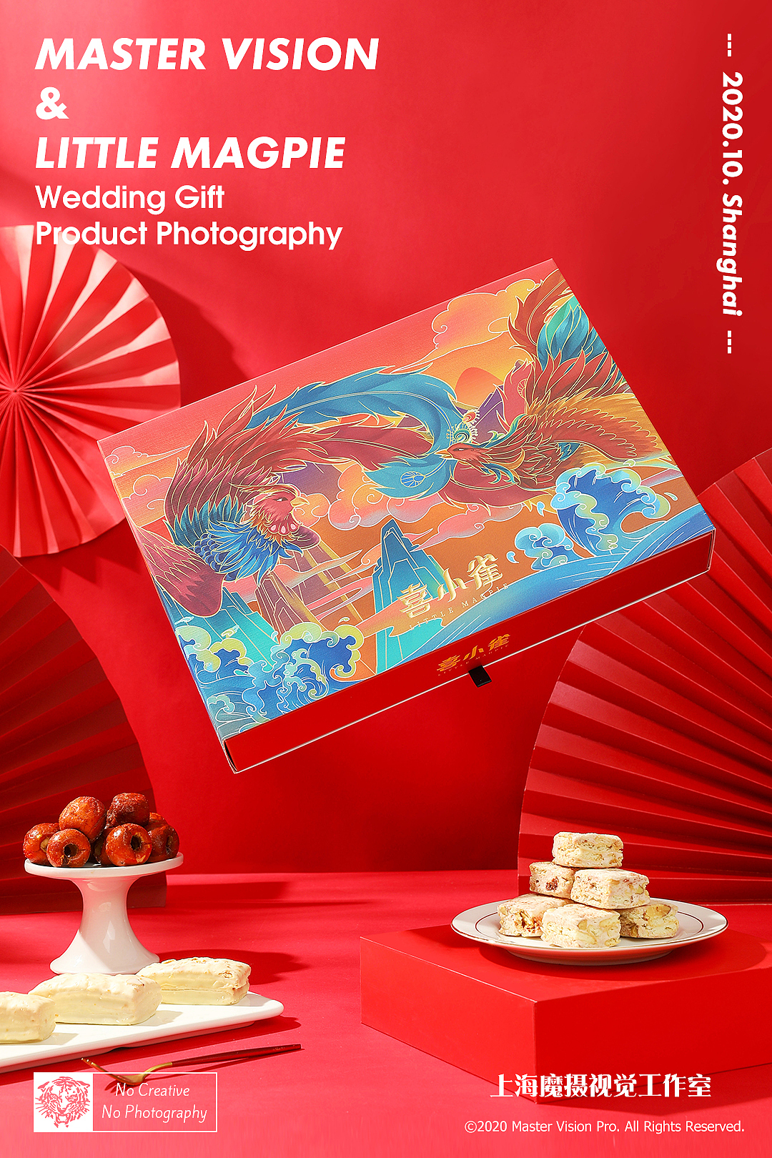 喜庆婚庆零食礼盒拍摄｜喜礼产品摄影｜上海魔摄视觉（图ZMjMzMjEzNDMy） - 产品摄影 - 站酷设计师MasterVision魔摄原创素材 - 站酷ZCOOL